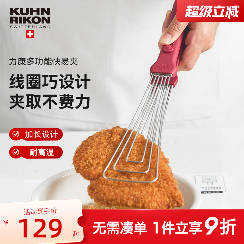 瑞士力康食品夹厨房防烫加长食物夹烧烤夹家用304不锈钢牛排夹子