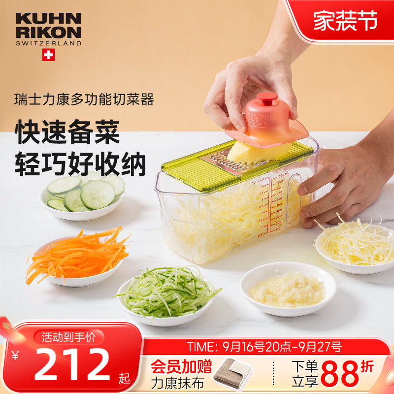 瑞士力康切菜神器多功能土豆丝图片