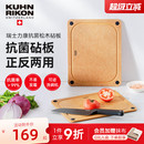 瑞士力康防霉抗菌松木砧板家用食品接触级菜板厨房专用切菜板案板