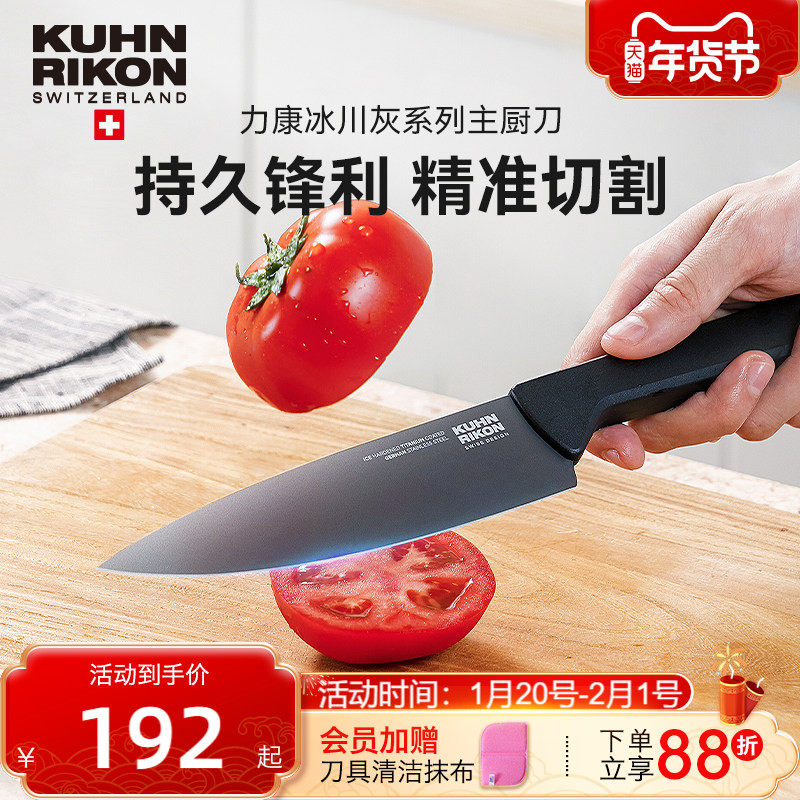 瑞士力康冰川灰牛肉刀主厨刀镀钛不锈钢切菜刀家用切肉切片刀菜刀,厨房/烹饪用具,菜刀,淘宝优惠券,粉丝福利购,淘宝优惠卷