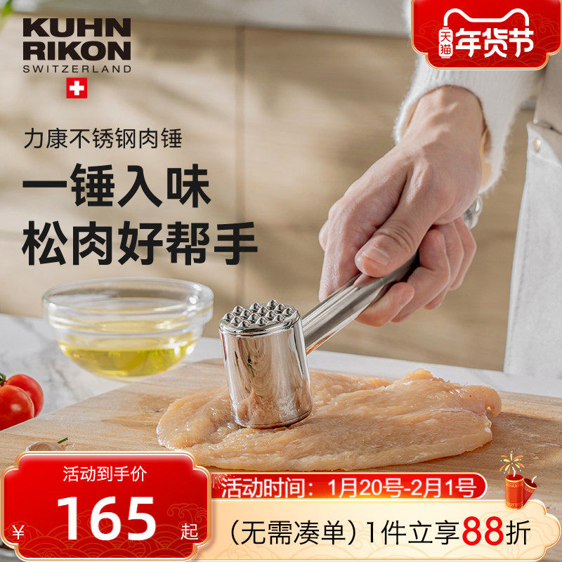 瑞士力康304不锈钢敲肉锤家用厨房松肉锤手打砸肉实心牛排专用锤,厨房/烹饪用具,敲肉锤,淘宝优惠券,粉丝福利购,淘宝优惠卷