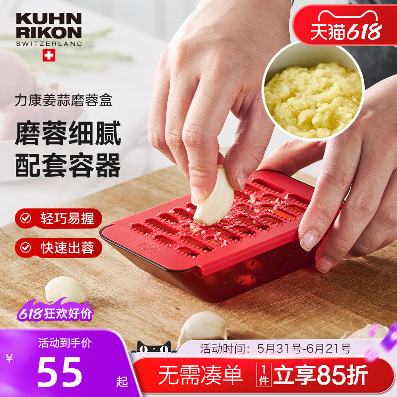 瑞士力康磨蓉器蒜泥器家用姜蓉研磨器磨碎神器辅食佐料姜蒜磨泥器