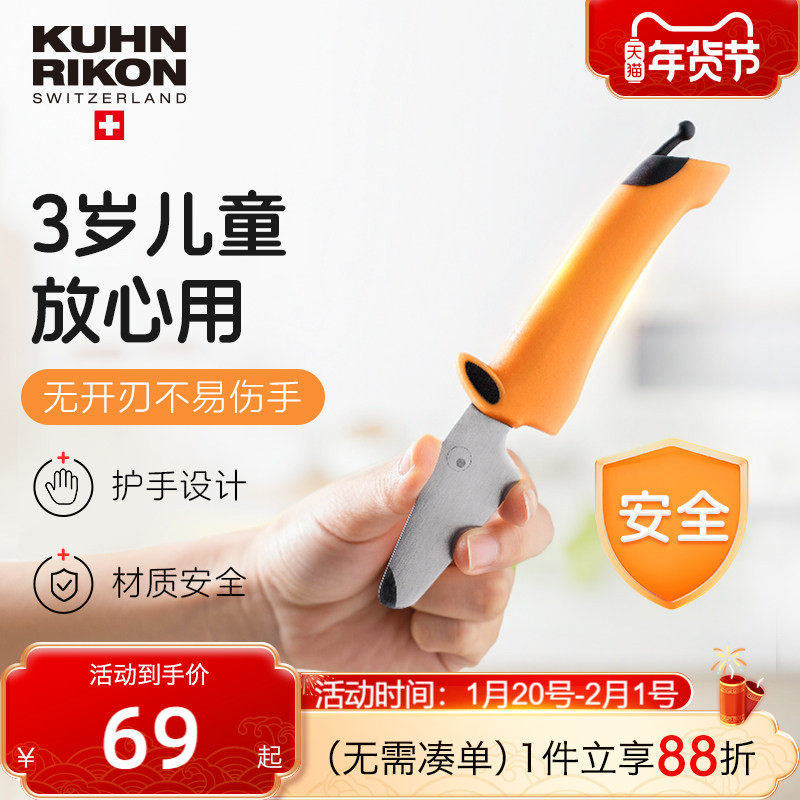 ��ʿ�����������ֶ�ͯר�ð�ȫ�����׶�԰��ˮ����������ͯ�в˵�