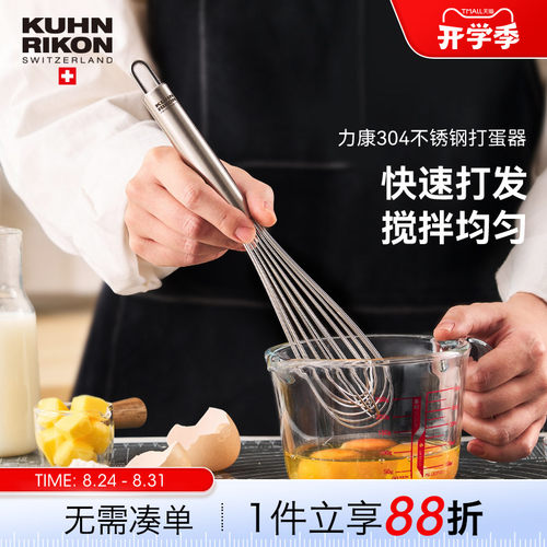 【打蛋器手动/搅拌均匀】