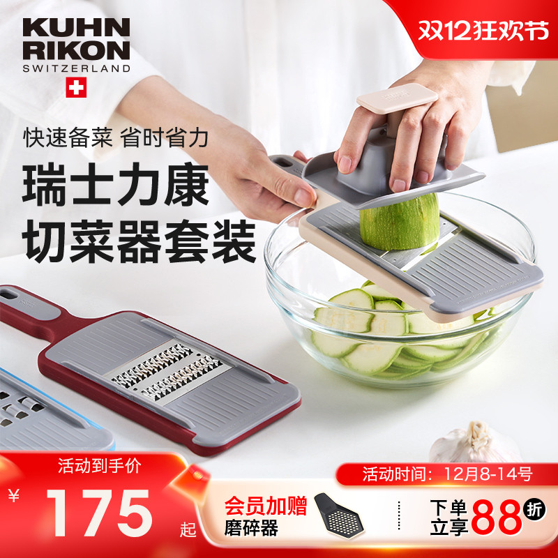瑞士力康切菜器土豆丝刨丝器擦丝器多功能切片神器卷心菜刨丝器