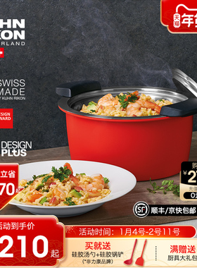 瑞士力康进口不锈钢焖烧锅超长保温家用大容量免火再煮节能炖炒锅