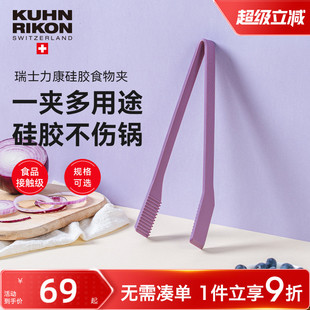 瑞士力康硅胶夹子牛排夹厨房食品夹烤肉夹烧烤夹子食物夹防烫家用