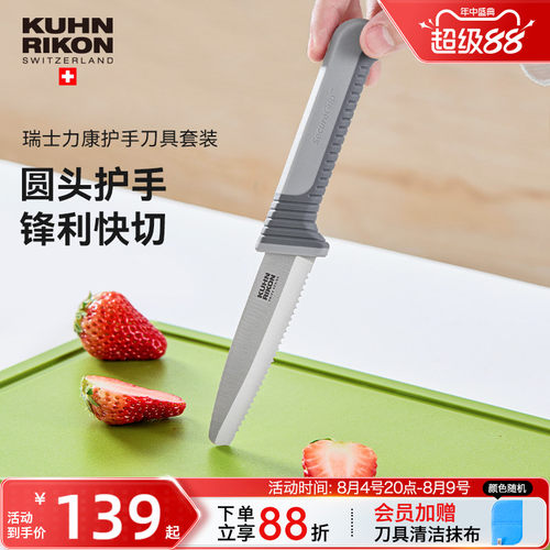 瑞士力康不锈钢水果刀套装组合家用锋利小刀户外随身切水果刀
