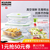 kuhnrikon Swiss force vacuum Fresh-keeping case cover Fruit loading Sealed box Glass microwave heating