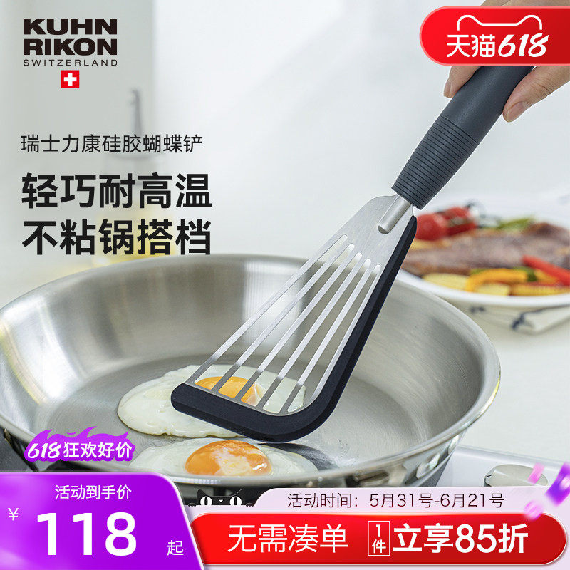瑞士力康炒菜铲子硅胶铲子不粘锅耐高温锅铲家用炒菜煎饼蝴蝶铲