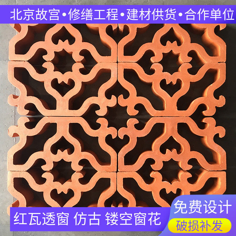 红瓦透窗仿古窗花格庭院窗户古建拼接瓦建筑装饰围墙砖雕镂空窗花|ruв категории награду материалов, керамическая плитка, старинного кирпича (включая культуры камень) - от Buy2taobao.com для оказания профессиональной услуги покупки агента Taobao