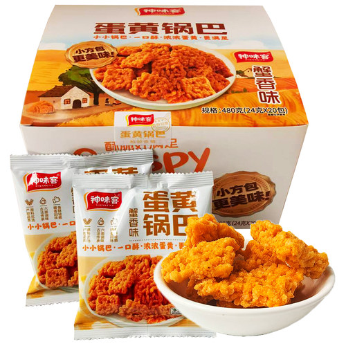 神味客蛋黄锅巴蟹黄糯米锅巴