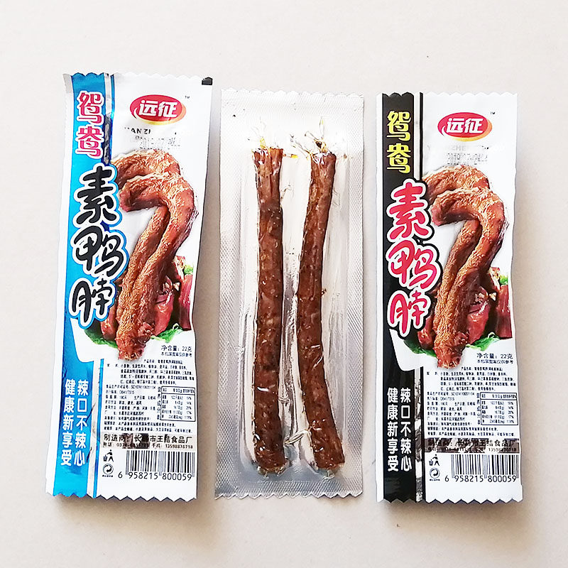 满50袋包邮  远征鸳鸯素鸭脖面筋辣条辣片休闲香麻辣味零食品甜辣