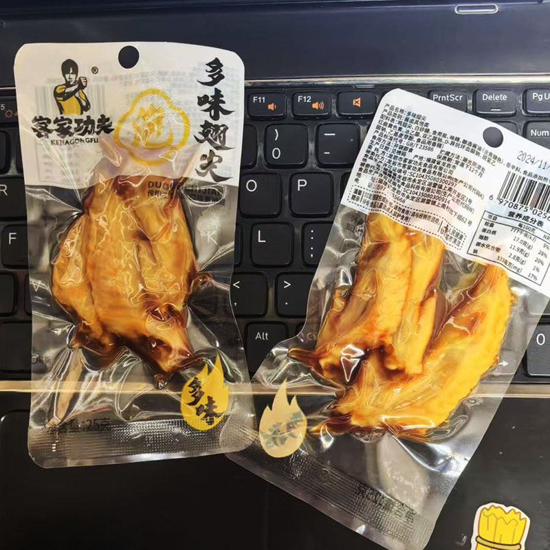 客家功夫多味鸡翅尖休闲网红零食