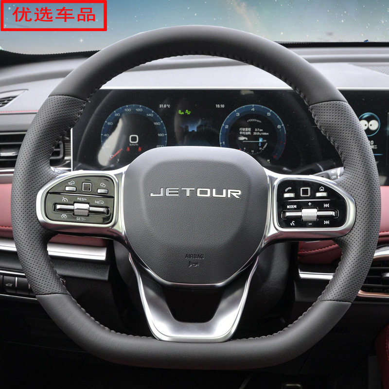 奇瑞捷途X70plus专用真皮手缝方向盘套X70 X70M X70S X90 X95把套