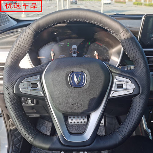 适用于长安cs75方向盘套真皮手缝