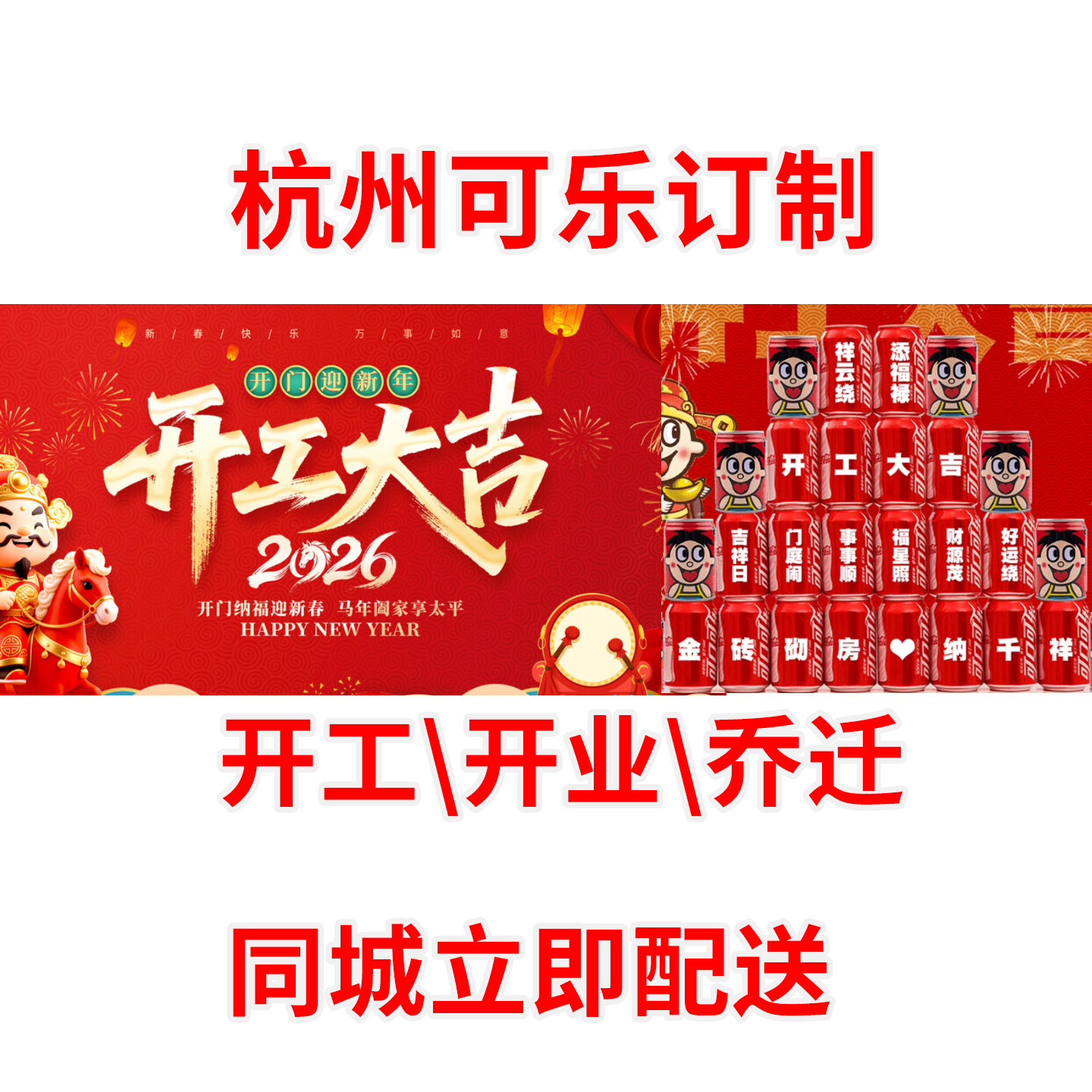 杭州可乐定制易拉罐diy刻字企礼品定制