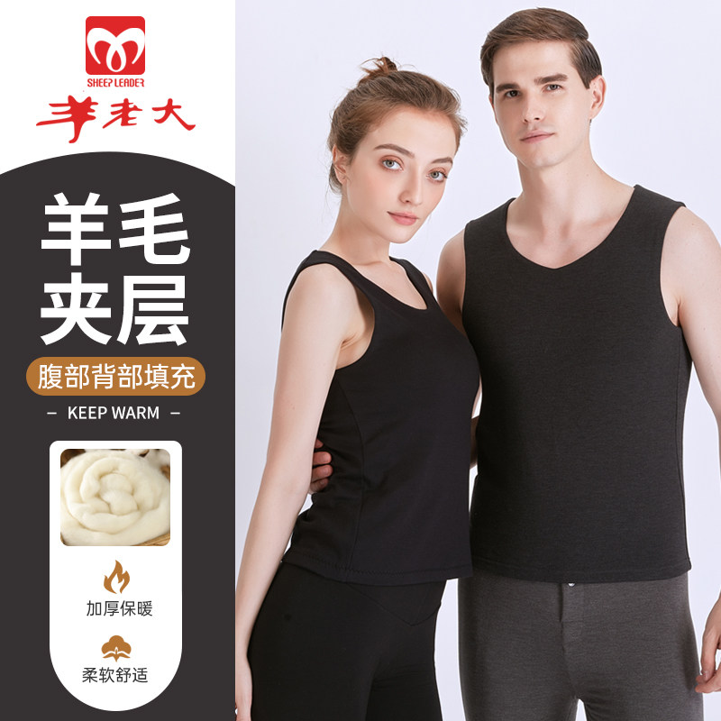 羊老大羊毛夹层保暖背心女加厚 羊毛背心男V领 北方秋冬季防寒,女士内衣/男士内衣/家居服,保暖上装,淘宝优惠券,粉丝福利购,淘宝优惠卷