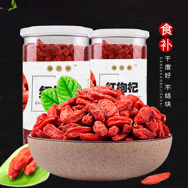 红枸杞大颗甘肃枸杞头茬