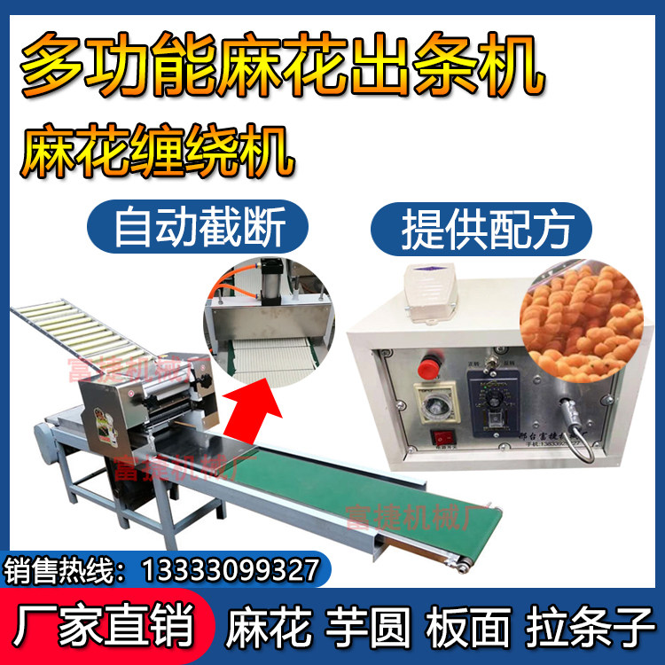 麻花缠绕机全自动麻花扭绕机仿手工麻花机发面软麻花机麻花出条机
