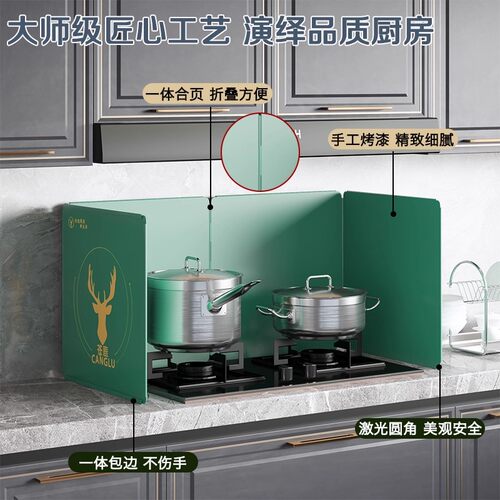 厨房加厚耐高温防油挡板