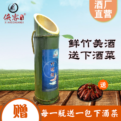 中秋竹酒 原生态竹筒酒 鲜竹子酒竹桶酒青竹酒 白酒 鲜活毛竹52度