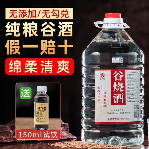 馋老铁纯谷酒清香型自酿酒纯粮酒