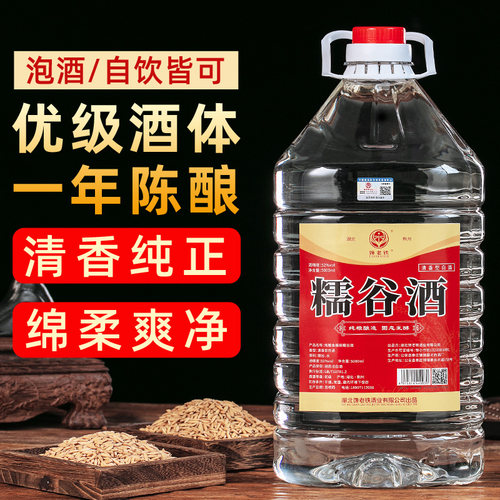 馋老铁糯谷酒清香型52度10斤白酒