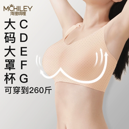 Нижнее белье для кормящих грудью, поддерживающая чайная чашка, бюстгалтер для беременных, большой размер