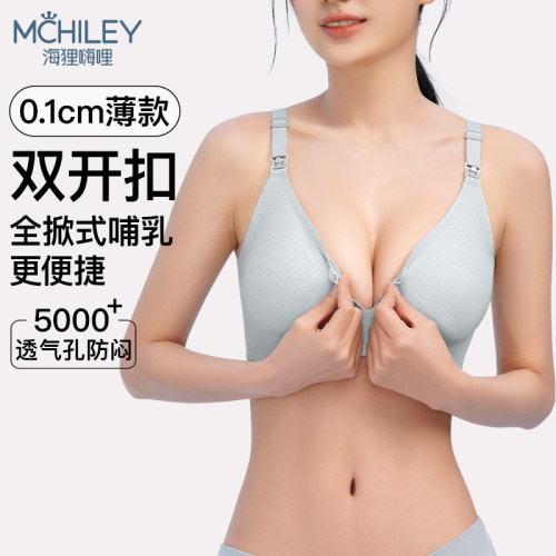 双开扣孕妇哺乳喂奶内衣夏季薄款