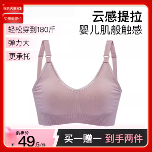 海狸嗨哩哺乳内衣防下垂聚拢产后喂奶大胸哺乳文胸大码孕妇内衣期