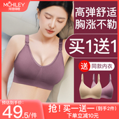 哺乳内衣防下垂聚拢产后喂奶专用孕妇文胸睡觉两用大胸码 女怀孕期