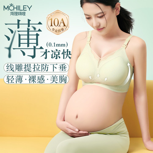 孕妇内衣薄款哺乳文胸孕期大胸产后喂奶专用大码聚拢防下垂浦女棉
