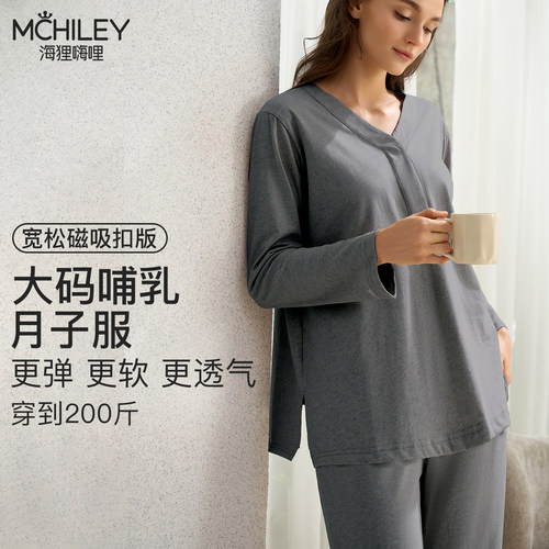 McHiley大码哺乳睡衣孕妇孕期家居服月子服产后喂奶专用产妇秋棉