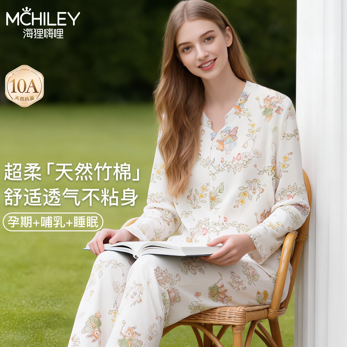 【森语精灵】哺乳衣外出辣妈款上衣套装睡衣秋孕妇产孕期喂奶纯棉