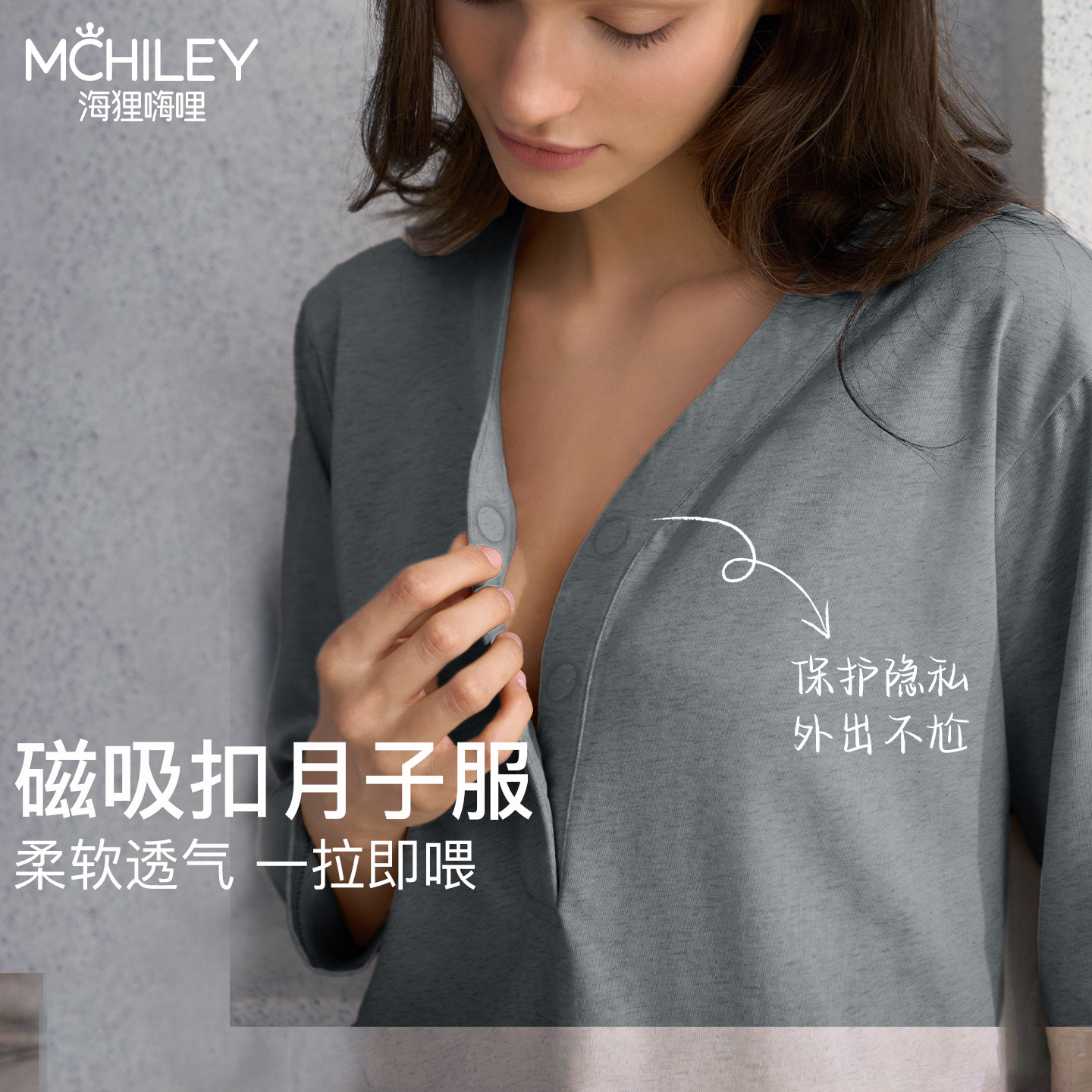 McHiley哺乳睡衣产后喂奶专用月子服天竹棉产妇孕妇家居服秋冬女