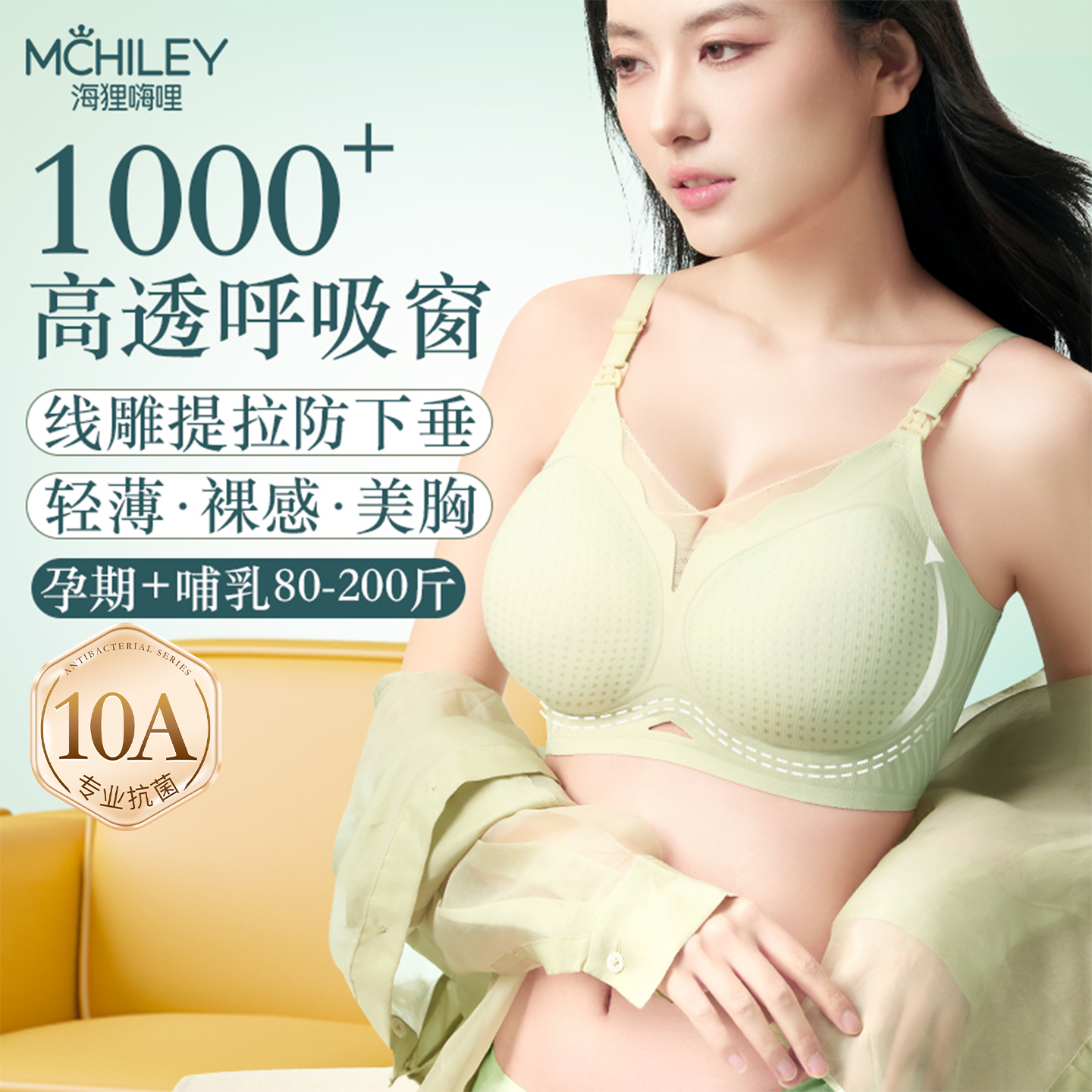哺乳内衣薄款夏季孕妇文胸孕期产后喂奶专用大码大胸聚拢防下垂全