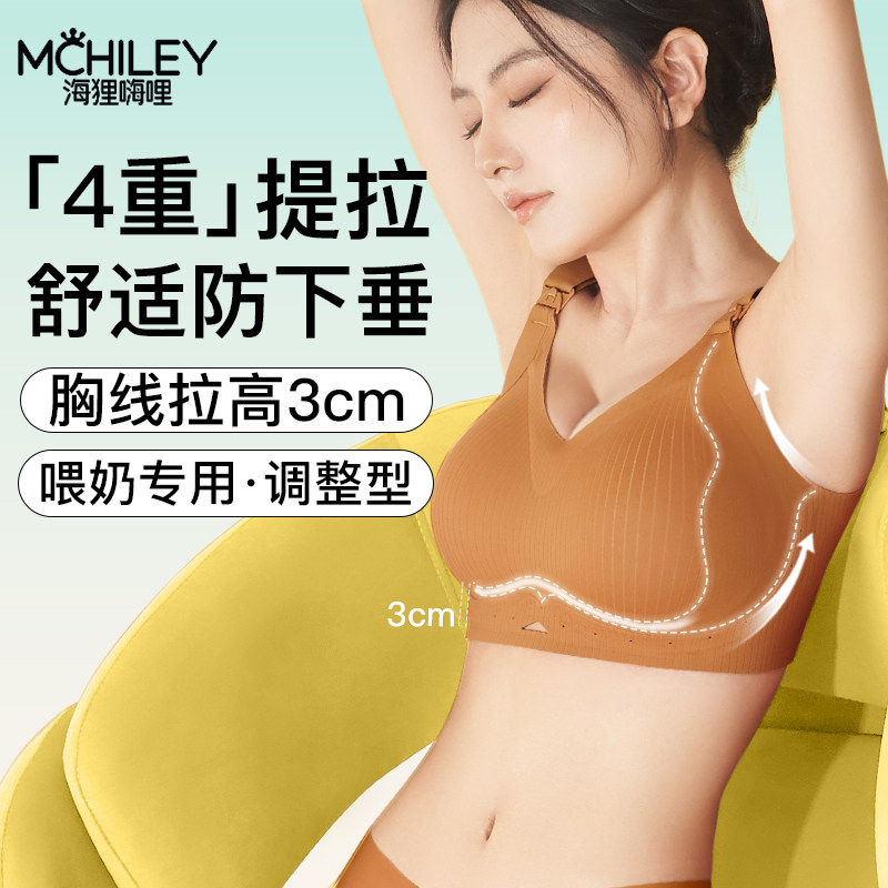 孕妇哺乳内衣聚拢防下垂喂奶产后专用怀孕期文胸大码大胸女胸夏薄