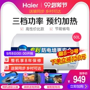 Haier EC6002-Q6 bình giữ nhiệt máy nước nóng 60 lít tắm điện tiết kiệm năng lượng gia đình nhỏ 50 lít - Máy đun nước