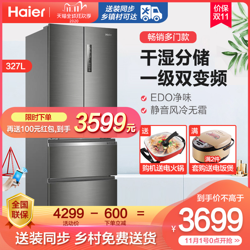 Haier French Many doors Refrigerator frequency conversion household Wet and dry Air No frost Mute BCD-327WDPDU1in the Large household appliances , Refrigerator  category - from Buy2taobao.com to provide professional Taobao agent buy service