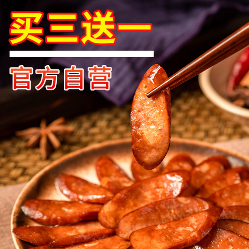 【素食纯素肠】齐善大善腊肠