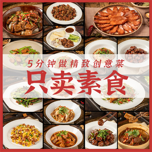 【新年送礼素食礼盒】齐善全家福