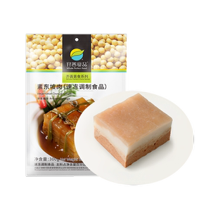 冷冻【齐善素东坡肉】素食佛家纯素食品寺院素肉斋菜素菜仿荤素斋