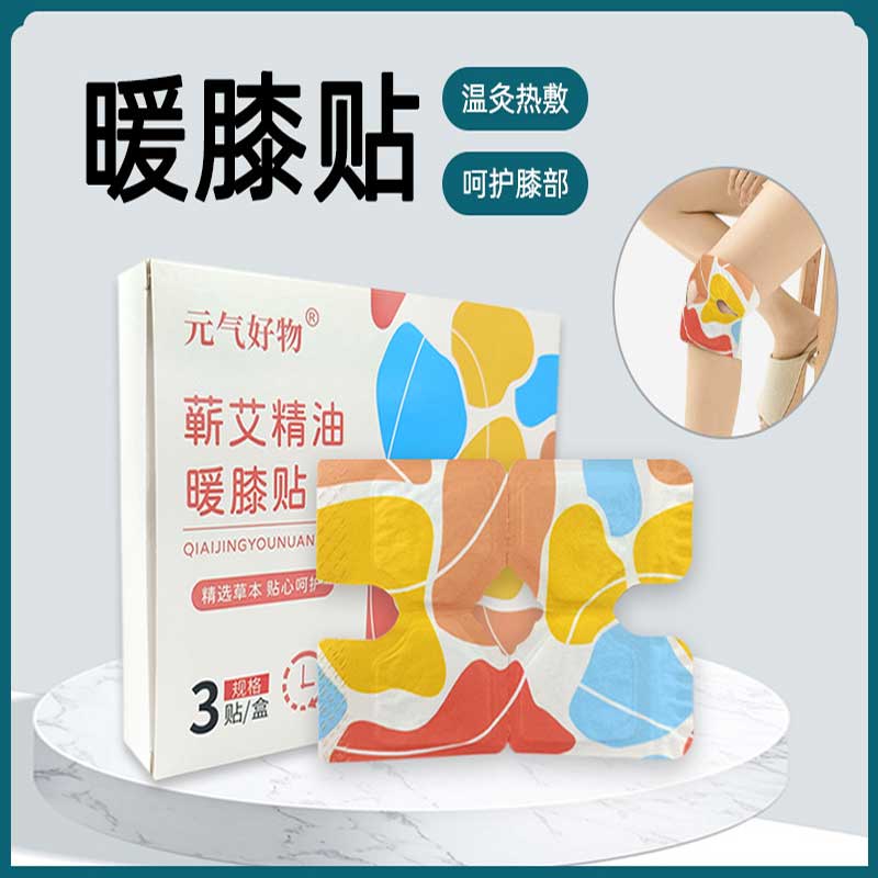 自发热敷蕲艾精油暖膝贴暖宝宝