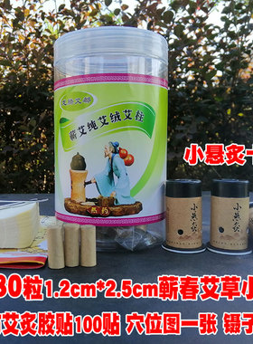 悬灸随身灸蕲春艾草艾炙艾灸宝