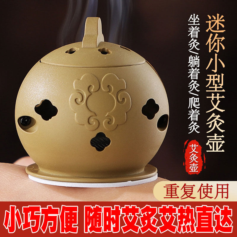 家用小儿女士痛经炙蕲艾灸壶家暖宫炙随身灸艾灸盒艾灸宝小悬炙罐