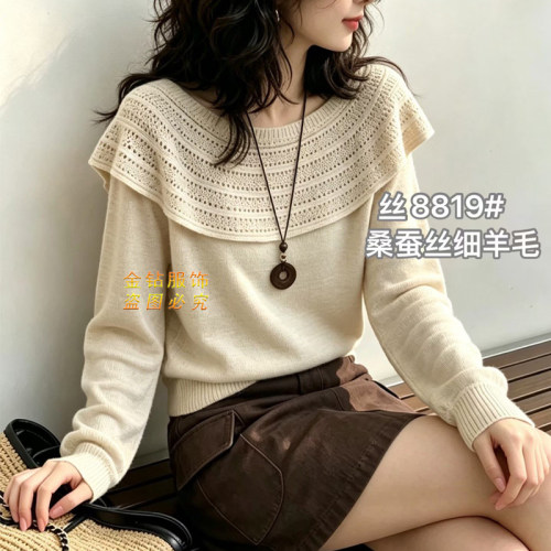 荷叶领针织衫女2026秋装新款欧货大领毛衣女桑蚕丝羊毛打底衫毛衣