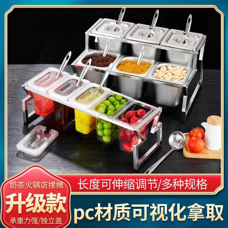 不锈钢份数盆架子奶茶物料果酱盒奶茶店专用小料盒子架商用配料盒,餐饮具,盆,淘宝优惠券,粉丝福利购,淘宝优惠卷