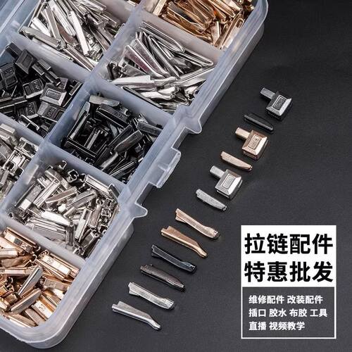 拉链单开改双开5号8插口修复配件拉尾插销改装插头外套羽绒服拉锁