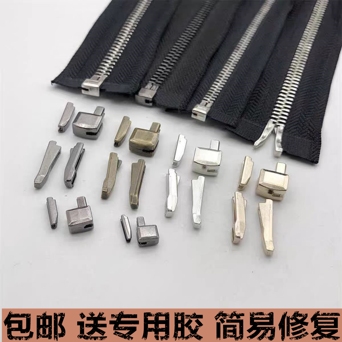 拉链修复配件双开单开拉链修复拉尾插销卡扣改装衣服拉链拉头插口